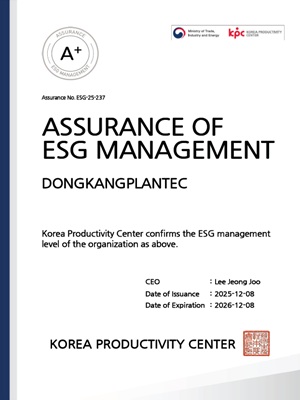 ESG 경영수준확인서