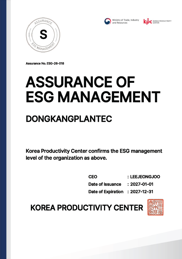ESG 경영수준확인서(2027)