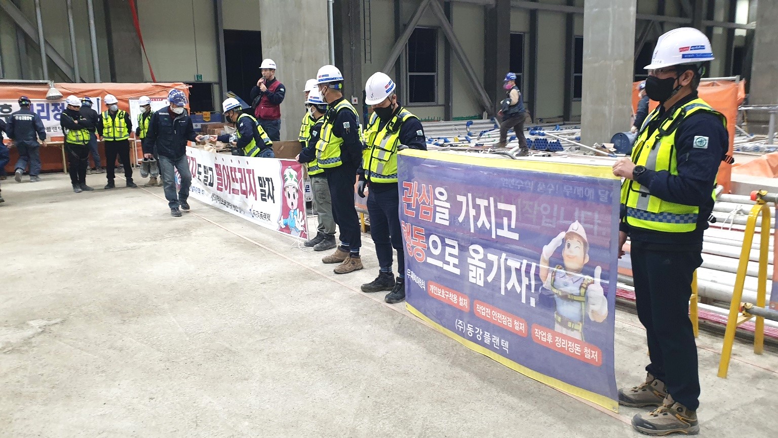 군산 성일하이텍 제3하이드로센터 배관공사 안전캠페인 실시 